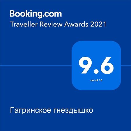 Гагринское Гнездышко Гагра Экстерьер фото
